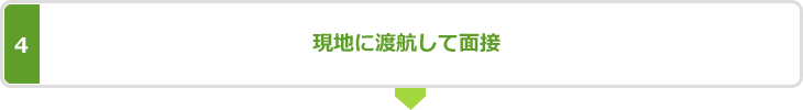 人材派遣会社より仕事の紹介