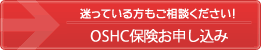 迷っている方もご相談ください！海外留学保険お申し込み