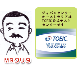 TOEIC公式テストセンターです