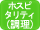 ホスピタリティ（調理）