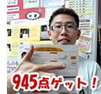 TOEIC講座体験談